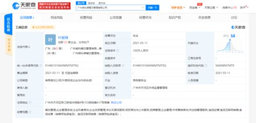 江小白關聯(lián)公司合資成立餐飲管理公司，拓展互聯(lián)網銷售業(yè)務